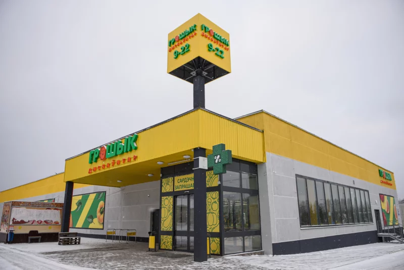 В дискаунтерах «Грошык» теперь можно совершать покупки еще выгоднее с помощью купонов в мобильном приложении