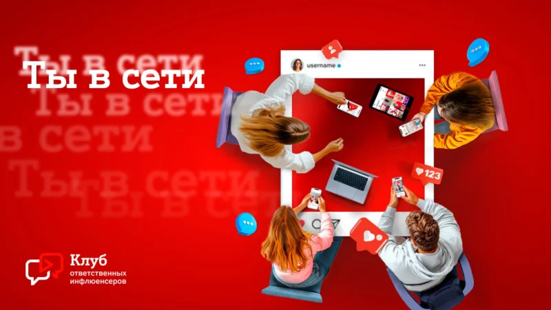 Ко Дню защиты детей А1 и Белорусский детский фонд подвели первые итоги совместного проекта по обеспечению безопасности детей в интернете