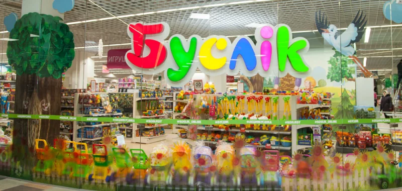 Сеть магазинов «Буслик» – перед угрозой банкротства