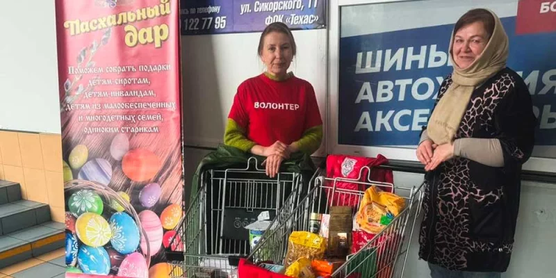 Завершилась ежегодная благотворительная акция «Пасхальный дар»