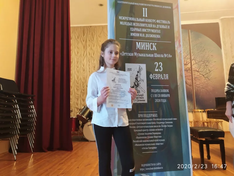 Бобруйчанка - лауреатка международного музыкального конкурса