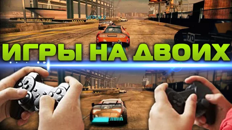 Дух соперничества никуда не денешь