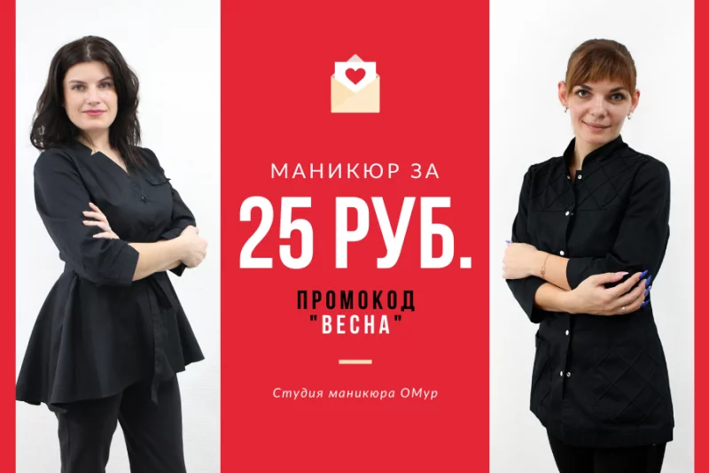 Цены распускаются в студии ОМур. Привет, Весна!