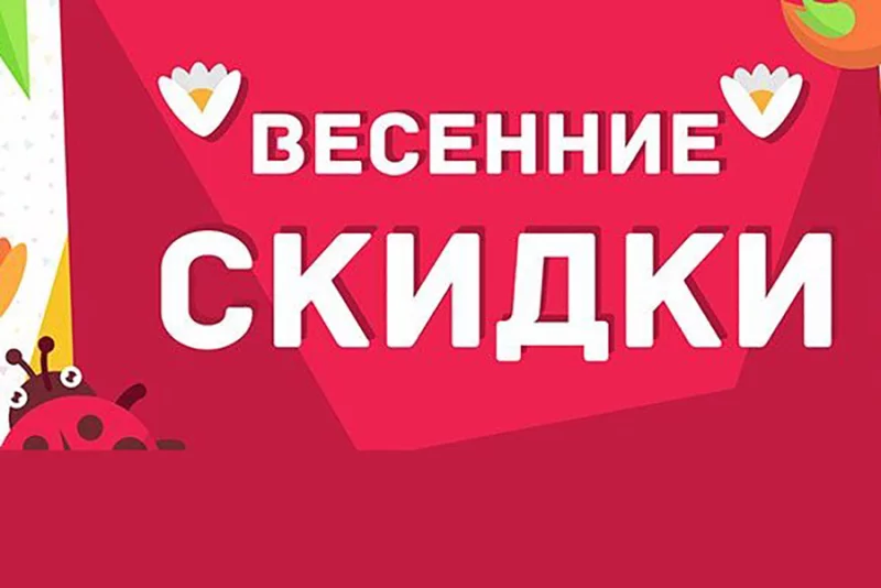 «Универмаг»: 21, 23 и 24 марта СКИДКИ от 10 до 70%
