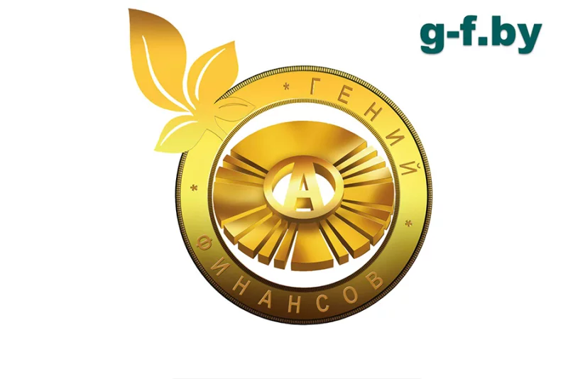 Тренинг «Гений финансов»