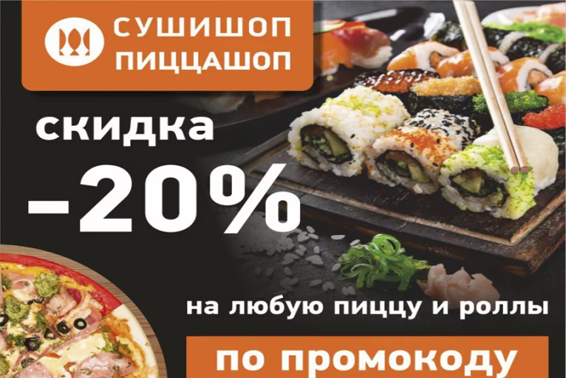 28 и 29 мая скидка 20% по ПРОМОКОДУ