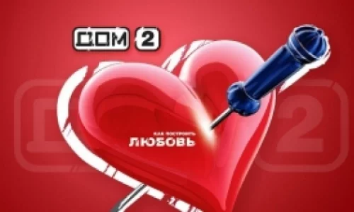 Проект, который всегда в моде