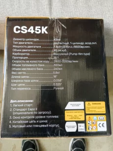Новая бензопила