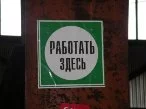Работа в Мурманске