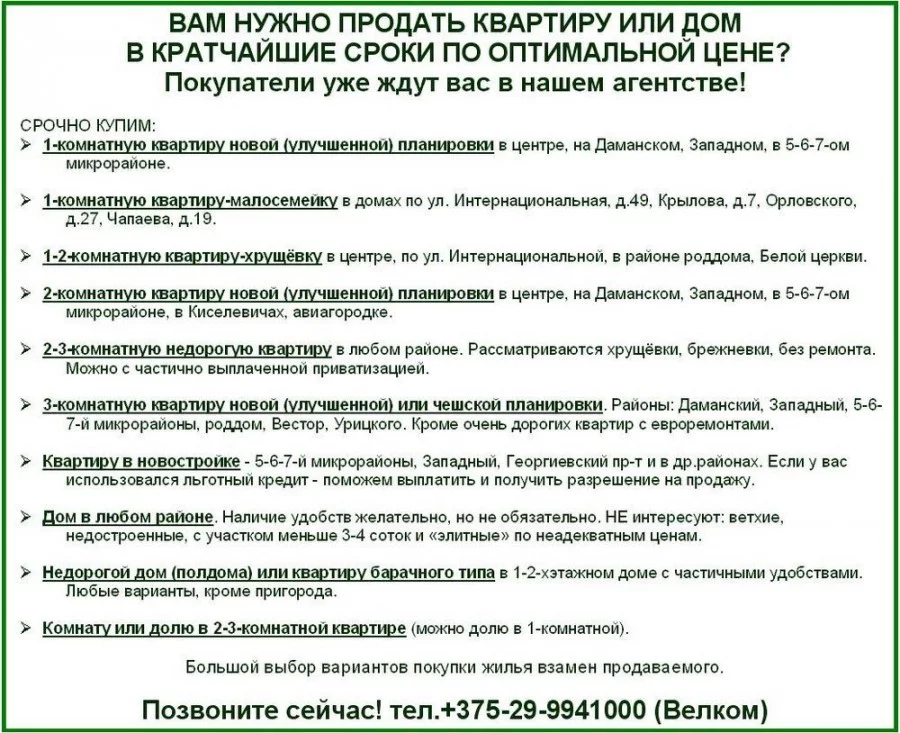 Агентство недвижимости «Сектор недвижимости Основа»