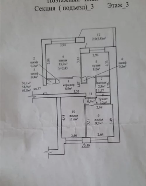 3-х комнатную квартиру