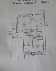 3-х комнатную квартиру