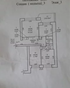 3-х комнатную квартиру