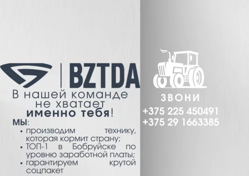 Транспортировщик (з/п 1300-1600 BYN)