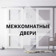 Двери входные и межкомнатные. Рассрочка и кредит до 36м