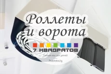 Окна ПВХ. Двери. Жалюзи. Роллеты и ворота. Собственное производство