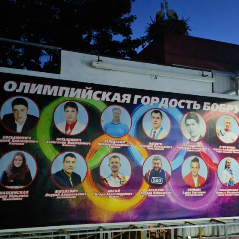 Возле кафе фанат повесили целлофановый баннер с фотографиями олимпийцев бобруйчан