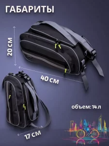Сумка на багажник