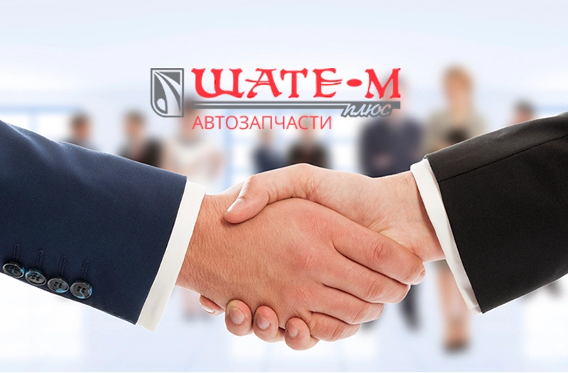 Компания Шате-М Плюс приглашает к сотрудничеству.