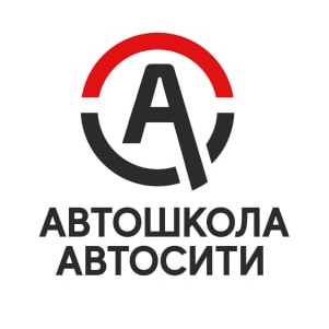 Авто-Сити. Автошкола