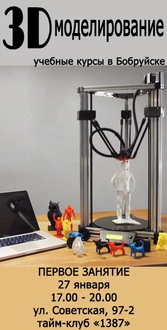 FAQ о курсе по 3D моделированию