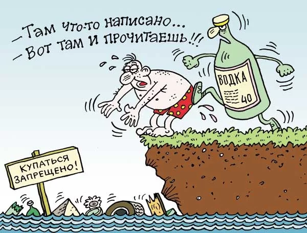 Вода ошибок не прощает!