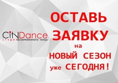 Детский театр танца