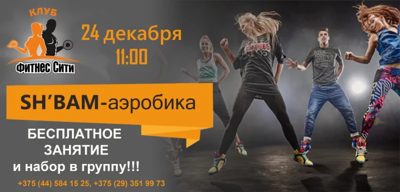 ДЕНЬ ОТКРЫТЫХ ДВЕРЕЙ В КЛУБЕ «ФИТНЕС СИТИ»