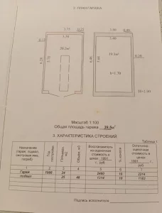 Гараж в ГСК Березина-Тепличный