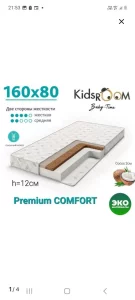 Кровать односпальная