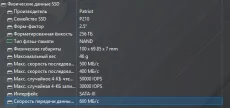 SSD patriot p210 256gb