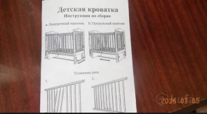 Кроватка с маятником