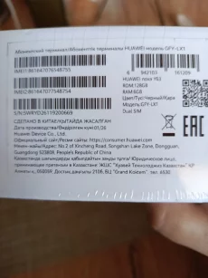 HUAWEI nova Y63, новый