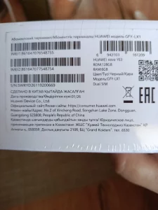 HUAWEI nova Y63, новый