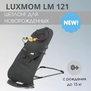 Шезлонг 0+
