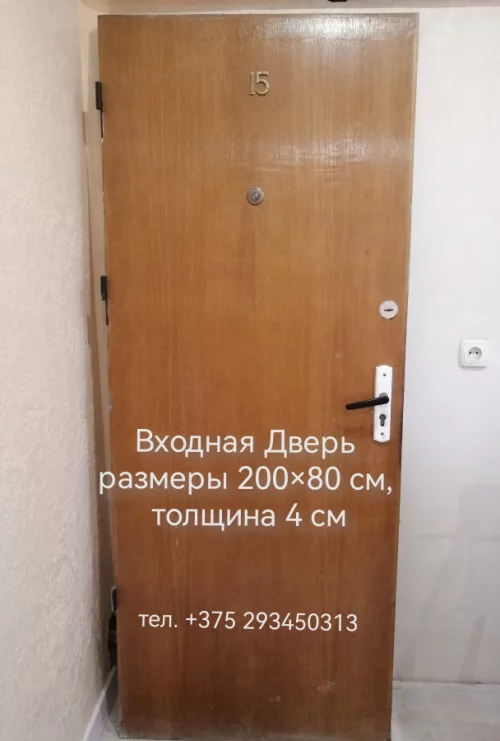 Входная Дверь деревянная