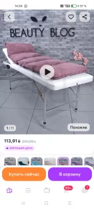 Срочно продам кушетку!!!!!!