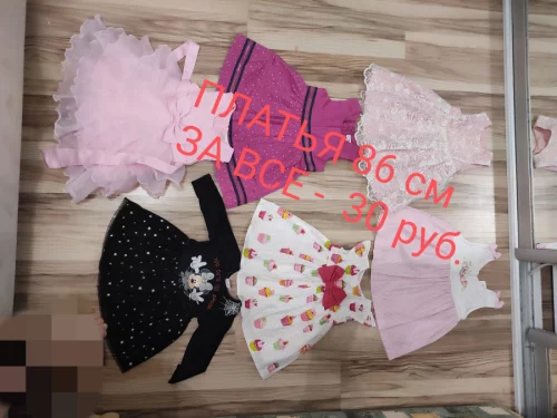 Одежду для девочки рост 86-104
