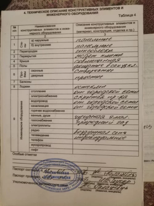 3х комнатную квартиру в Кличеве