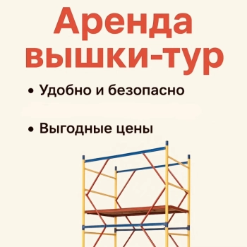 Вышка -Тура