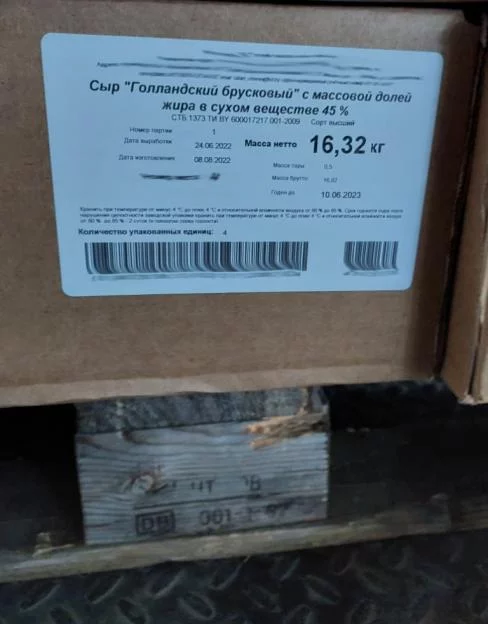 Попытку транспортировки более тонны сыра без документов пресекли могилевские таможенники