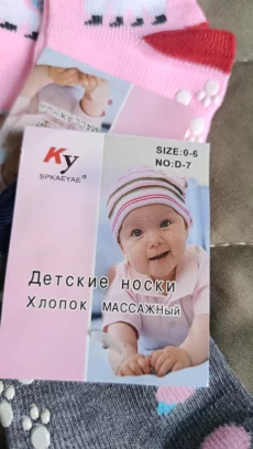 Детские носочки