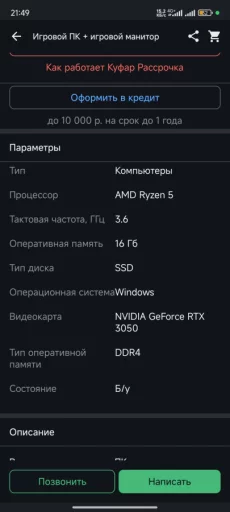 Игровой компьютер