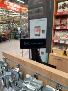 Продавец