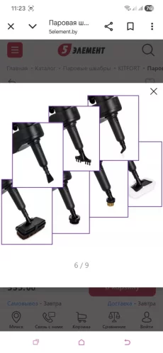 Пароочистель-швабра Kitfort KT-1018