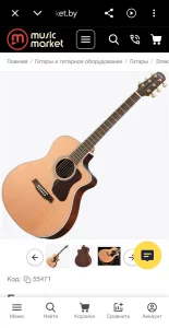 Гитара  электроакустическая  Walden G630CE