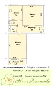 2-х комн. квартира, ул. Крылова
