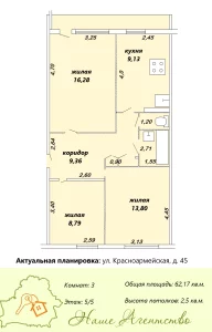 Просторная 3-х комнатная квартира по улице Красноармейской, 45