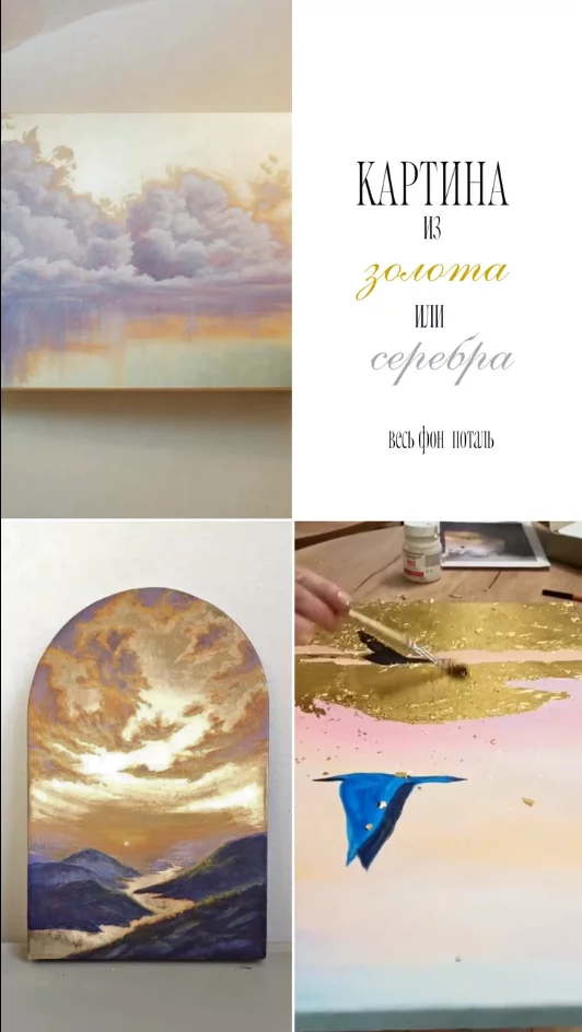 Ближайший мастер-класс по живописи