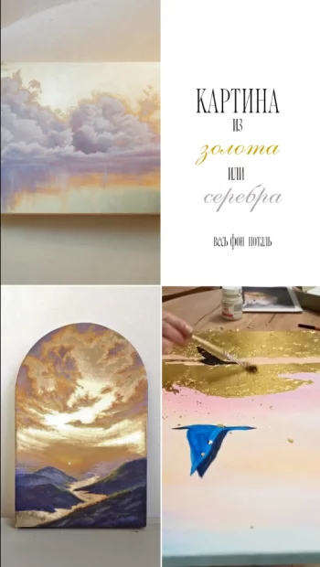 Ближайший мастер-класс по живописи